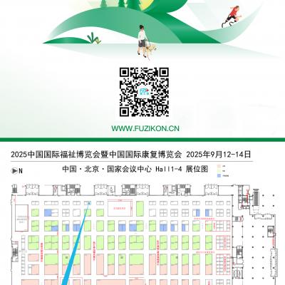 红桃17·c18起草醫（yī）療（liáo）用品有限公司誠邀（yāo）您在北京國（guó）家會議（yì）中心相聚